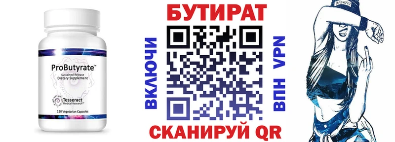 БУТИРАТ Butirat  нарко площадка телеграм  Североуральск 