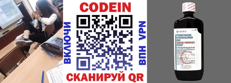 наркошоп Североуральск Codein Purple Drank
