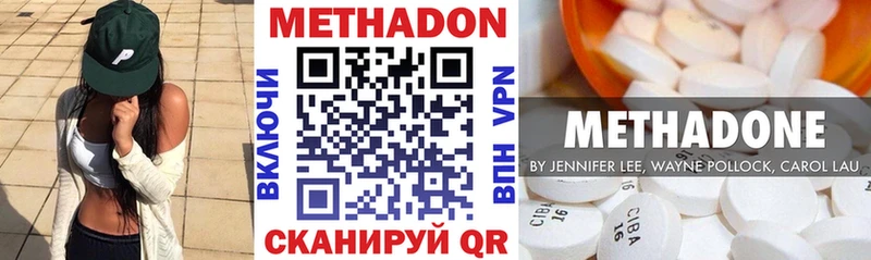 МЕТАДОН methadone Североуральск